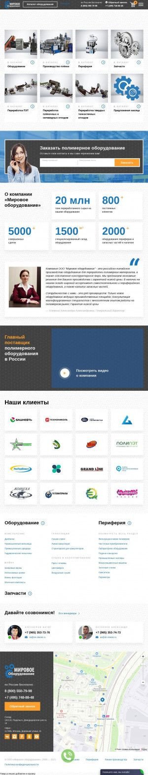 Предпросмотр для belovo1.ok-stanok.ru — Интерскол