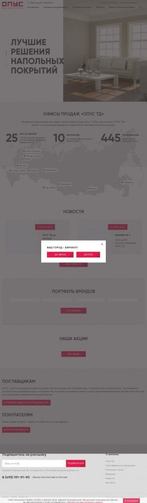 Предпросмотр для www.opus.ru — Опус