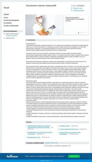 Предпросмотр для remontvnutry.nethouse.ru — ИП Кадырова, ремонтно-отделочная фирма