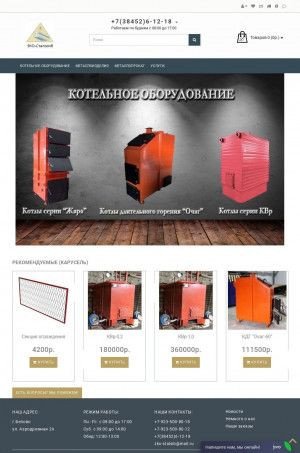 Предпросмотр для zkostalsib.ru — ЗКО-Стальсиб