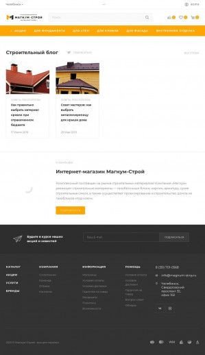 Предпросмотр для bel.magnum-stroy.ru — Магнум Строй