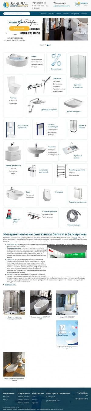 Предпросмотр для beloyarskiy.sanural.ru — Sanural