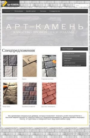Предпросмотр для artkamennsk.ru — Арт-камень