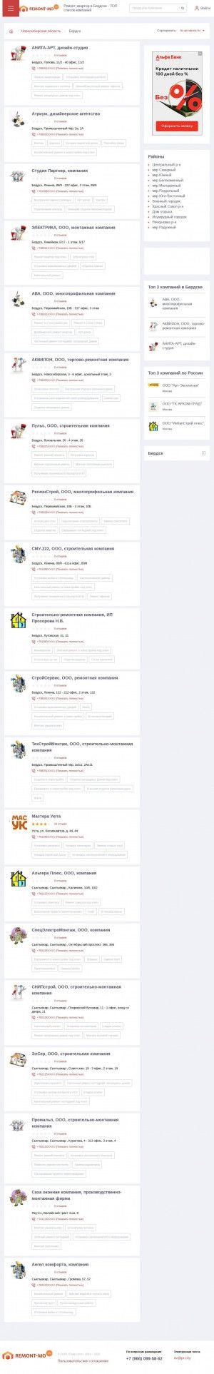 Предпросмотр для berdsk.remont-mo.ru — Сетевая компания Промышленная