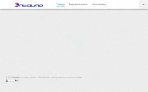 Предпросмотр для eldimo.ru — Производственно-строительная компания Эльдимо