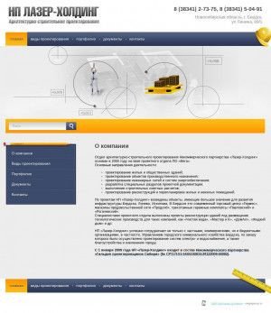 Предпросмотр для lazerholding.ru — Лазер-Холдинг