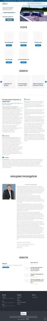 Предпросмотр для www.nppsibec.ru — Сибирский Энергетический центр