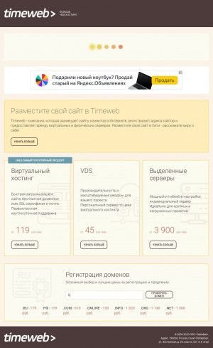 Предпросмотр для nsktechnic.ru — Нск-техник