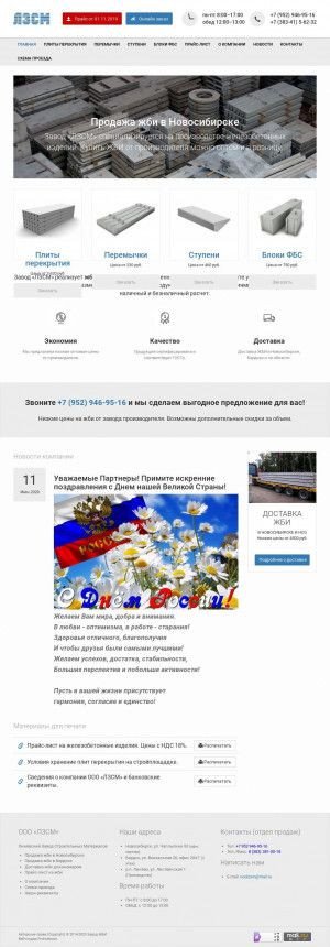 Предпросмотр для ooolzsm.ru — Лзсм
