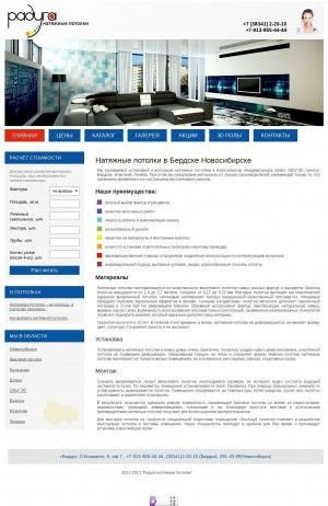 Предпросмотр для raduga-potolki.ru — Радуга