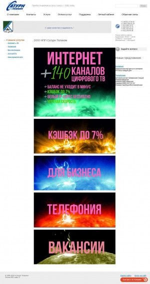 Предпросмотр для www.stf.ru — Сервис-Телеком