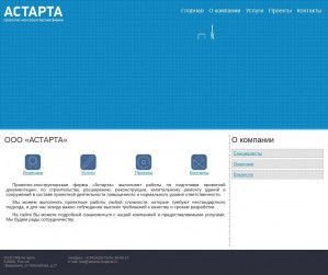 Предпросмотр для www.astarta-projects.ru — Астарта