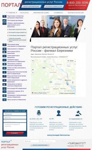 Предпросмотр для kolorpit.ru — Портал регистрационных услуг в России