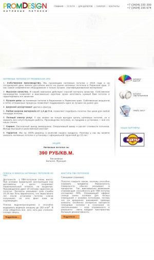 Предпросмотр для promdesign59.ru — Промдизайн