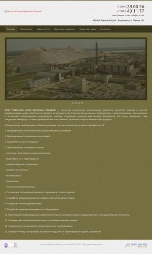 Предпросмотр для ucpr.net — Уральский центр Проектных Решений