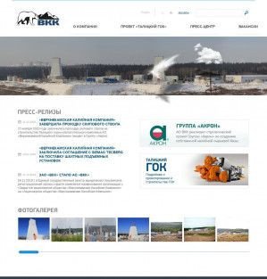 Предпросмотр для www.verkhnekamskpotashcompany.ru — Верхнекамская калийная компания