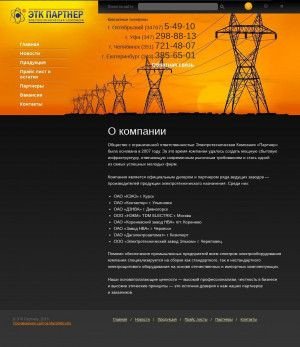 Предпросмотр для etc-partner.ru — Этк Партнер-Екатеринбург