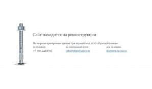 Предпросмотр для www.upat.ru — Упат Монтажные системы