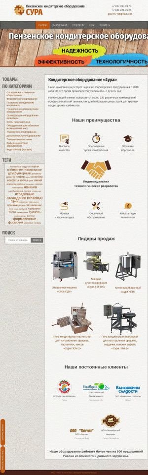 Предпросмотр для pkorf.ru — Пко-сура