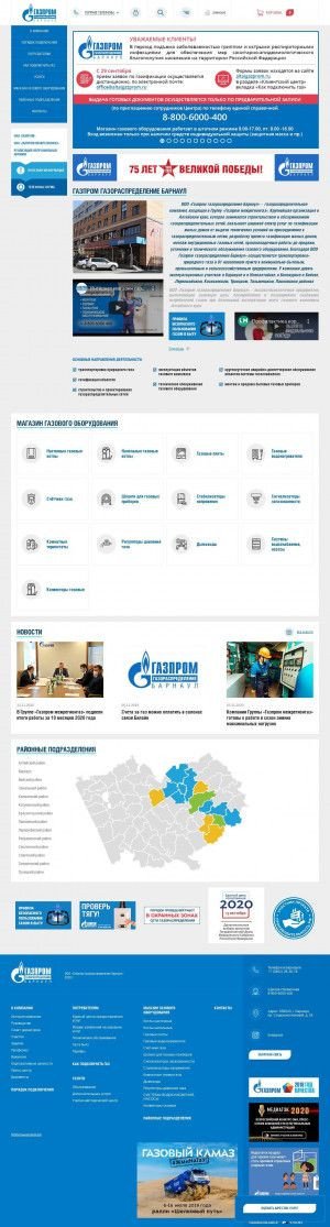 Предпросмотр для altaigazprom.ru — Газпром