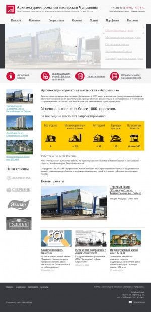 Предпросмотр для apmch.ru — Архитектурно-проектная мастерская Чупрынина