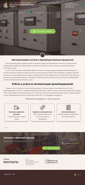 Предпросмотр для www.avtomatika-s.ru — Автоматика-Сервис
