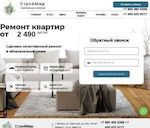 Предпросмотр для www.ctroymir.ru — СтройМир