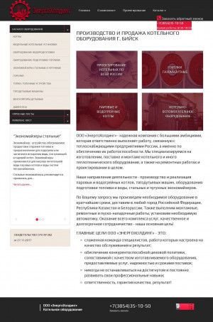 Предпросмотр для enhold.ru — ЭнергоХолдинг