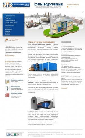 Предпросмотр для www.k-pk.ru — Котельно-промышленная компания