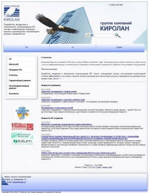 Предпросмотр для www.kirolan.ru — Киролан