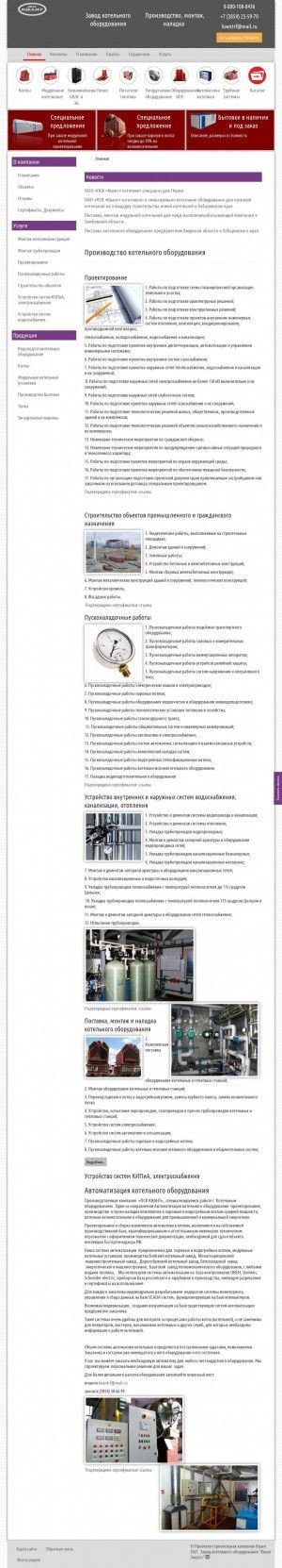 Предпросмотр для www.kvantrf.ru — ПСК Квант