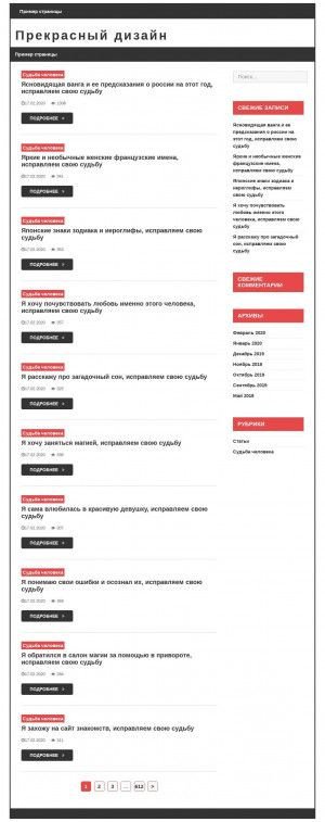 Предпросмотр для predizaina.ru — Предприятие дизайна