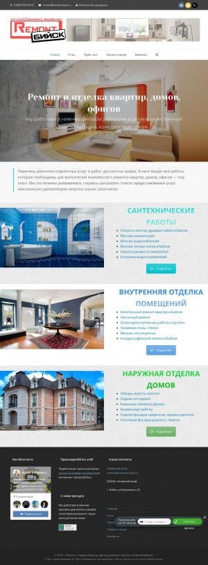 Предпросмотр для remont-biysk.ru — Ремонт Бийск