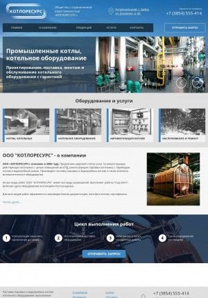 Предпросмотр для rmnkotel.ru — Котлоресурс