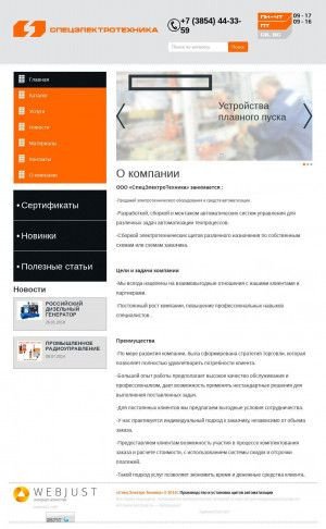 Предпросмотр для set-biysk.ru — СпецЭлектроТехника