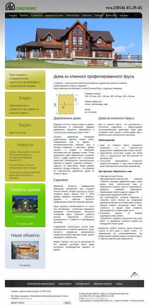 Предпросмотр для www.siblux.ru — Сиблюкс
