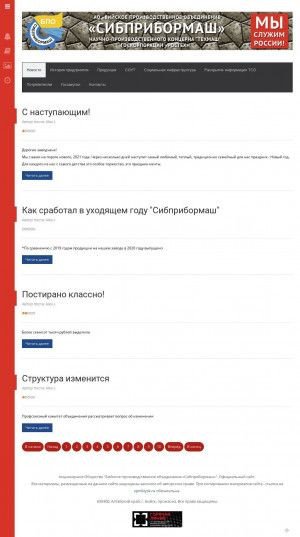 Предпросмотр для spmbiysk.ru — АО БПО Сибприбормаш