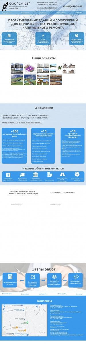 Предпросмотр для su125proekt.ru — Су-125