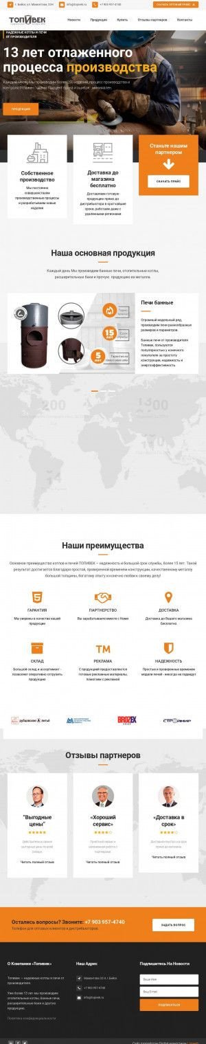 Предпросмотр для topivek.ru — Топивек