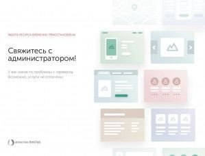 Предпросмотр для birastroy.ru — БираСтрой