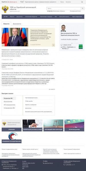 Предпросмотр для birobidzhan.roskazna.ru — Уфк по Еврейской Автономной области