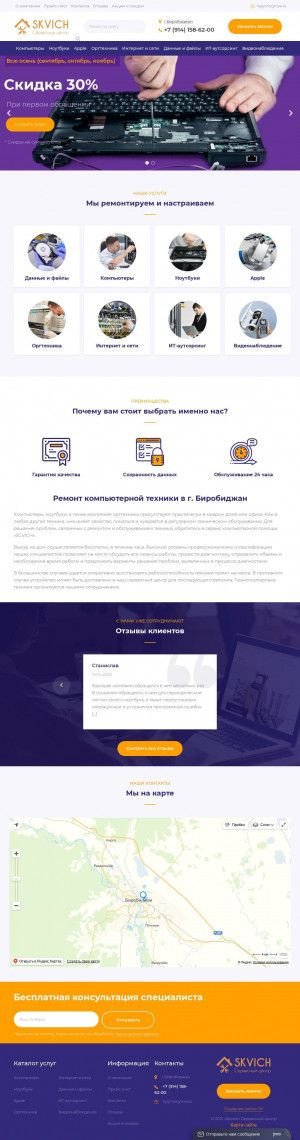 Предпросмотр для birobidzhan.scvich.ru — Scvich