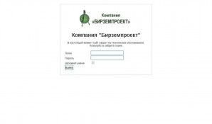Предпросмотр для birzemproekt.ru — Бирземпроект