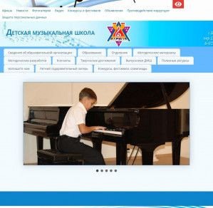 Предпросмотр для muzbir.ru — МБОУ ДО Детская музыкальная школа