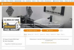 Предпросмотр для ok.ru — РемМастер