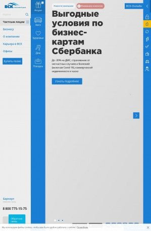 Предпросмотр для www.vsk.ru — Страховой Дом ВСК