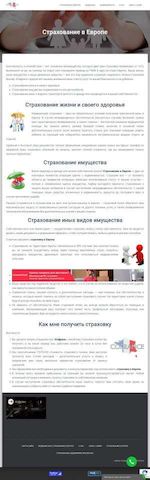 Предпросмотр для www.znacom.ru — Защита-Находка