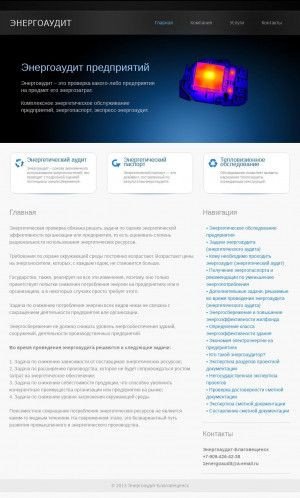 Предпросмотр для 1energoaudit.ru — Энергоаудит-Благовещенск