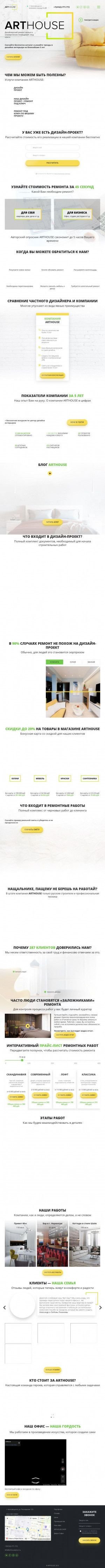 Предпросмотр для arthouseamur.ru — Arthouse