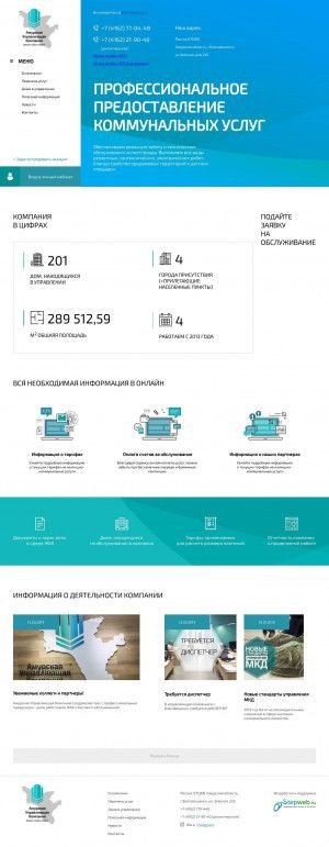 Предпросмотр для aukblg.ru — Амурская управляющая компания